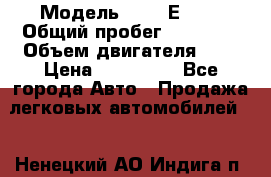  › Модель ­ BMB Е36.  › Общий пробег ­ 30 000 › Объем двигателя ­ 2 › Цена ­ 130 000 - Все города Авто » Продажа легковых автомобилей   . Ненецкий АО,Индига п.